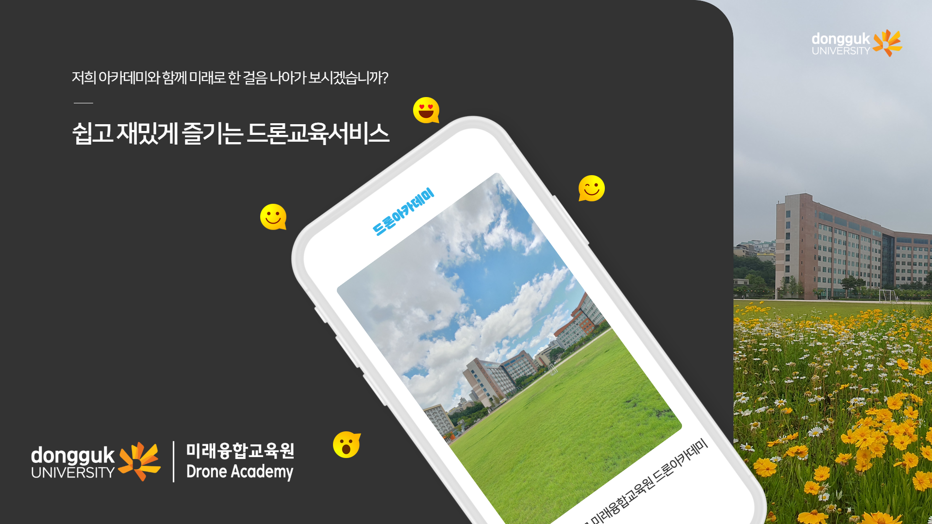 베이직 체험반 안내16
